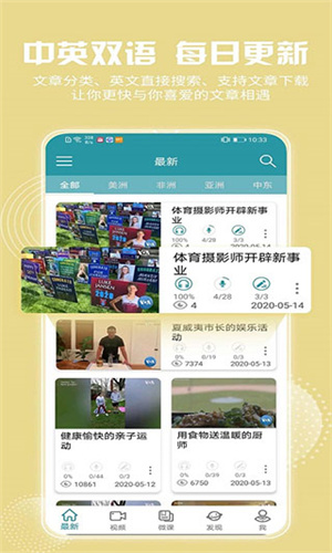 VOA常速英语无广告版图2