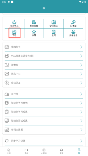 VOA常速英语无广告版图4