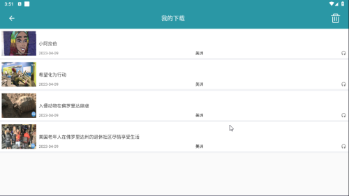 VOA常速英语无广告版图5