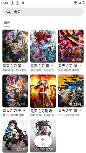 AniCh动漫手机正版图1
