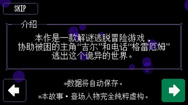 奇怪的电话图4