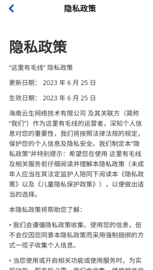 这里有毛线图3