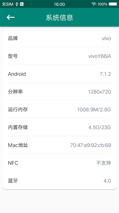 ROOT大师免费原版图3