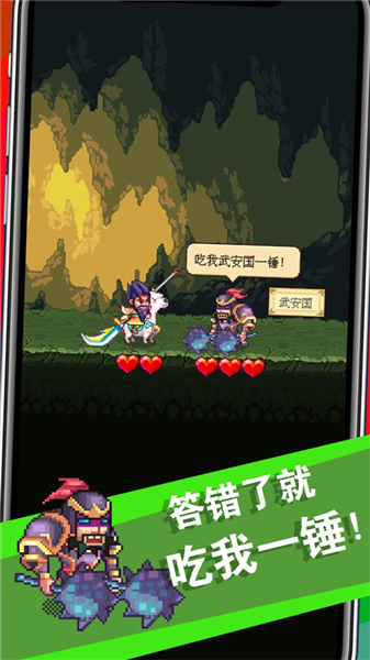 三国成语大战手机版图4