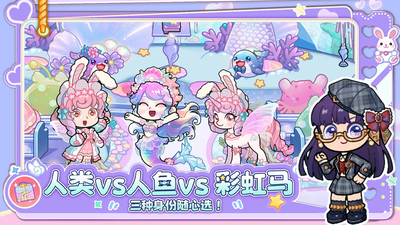 兔小萌世界2026新版(2)