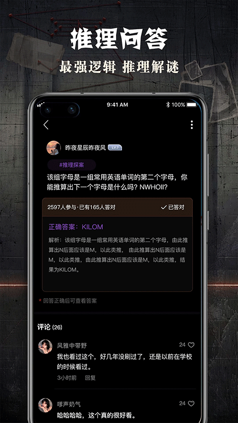 犯罪大师CRIMASTER图4