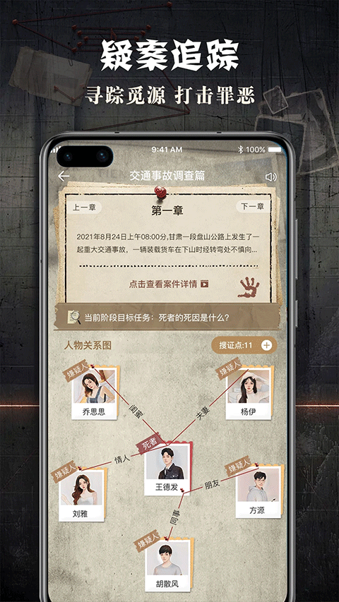 犯罪大师CRIMASTER图3