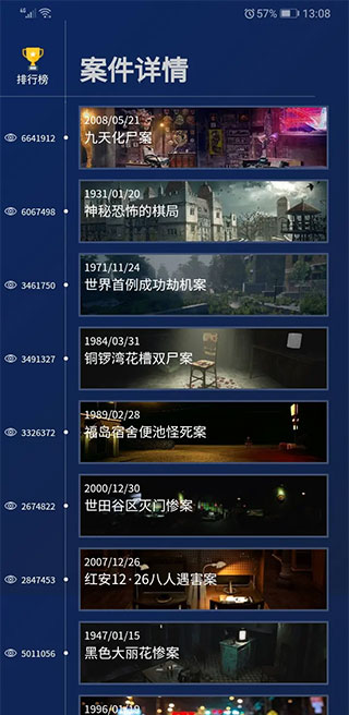 犯罪大师CRIMASTER图5