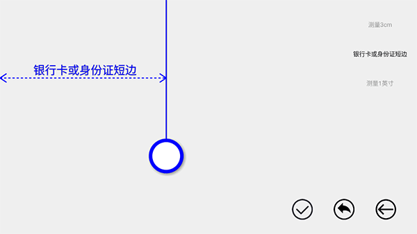 尺子图2