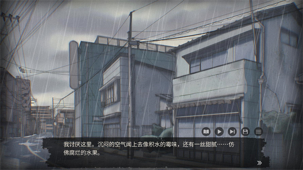 灵醒之森黑雨之下(4)
