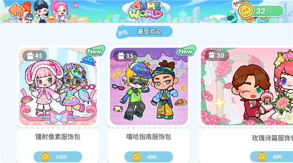 奇妙创意世界免费版(5)