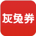 灰兔券安卓免费版