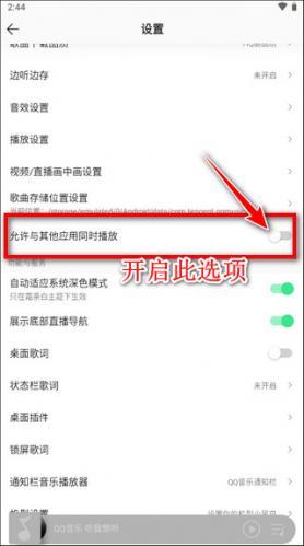 QQMusic通用版图3