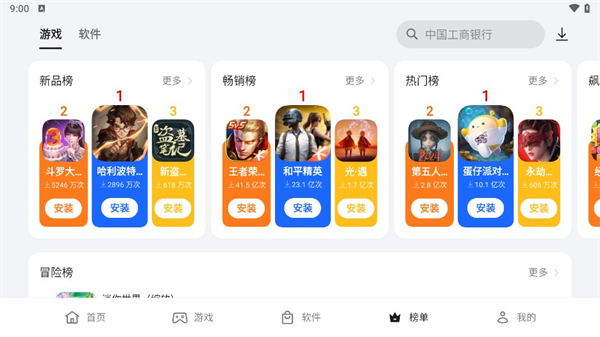 oppo应用商店2026最新版图2