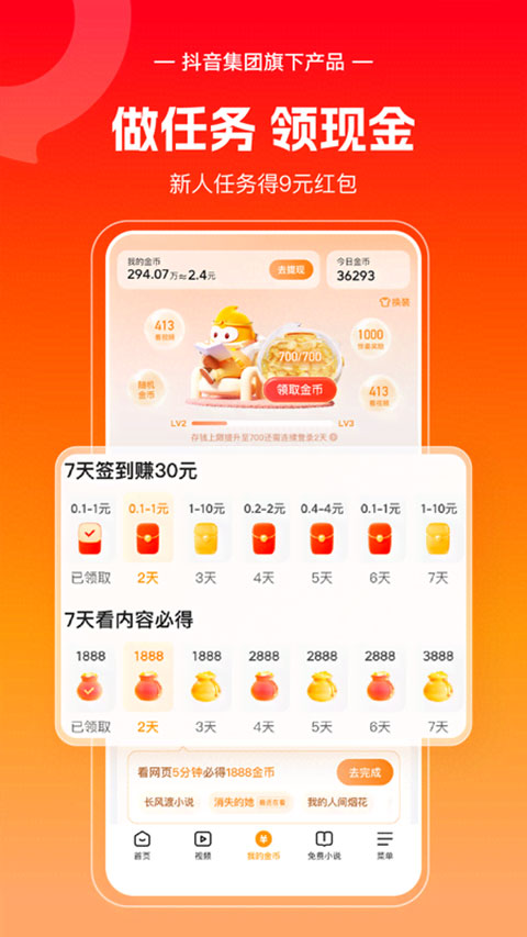 悟空浏览器追剧官方正版图1