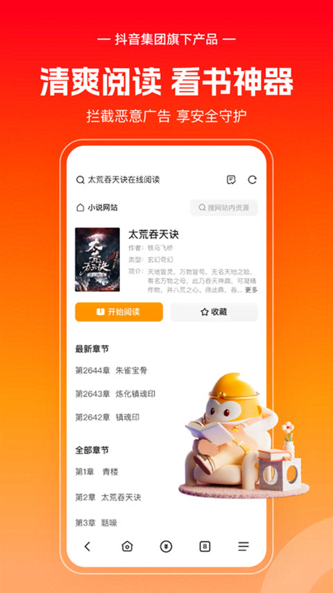 悟空浏览器追剧官方正版图3
