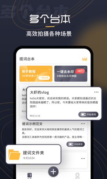 自拍提词器(5)