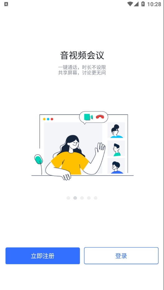 润工作最新免费版图1