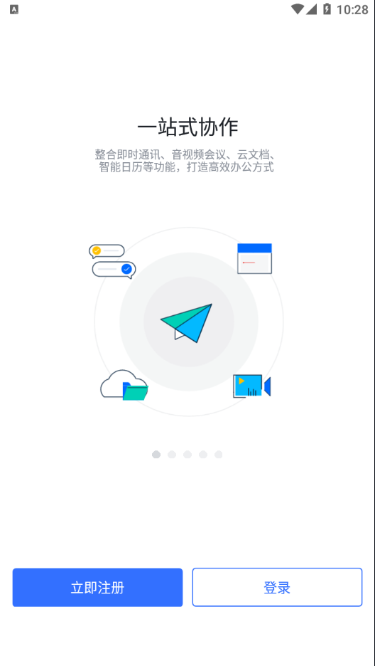 润工作最新免费版图3