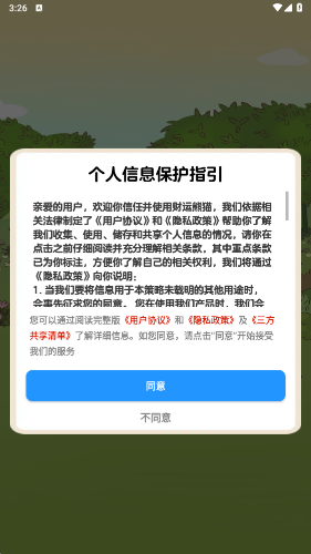 财运熊猫红包版(3)