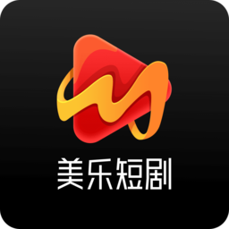 美乐短剧手机最新版