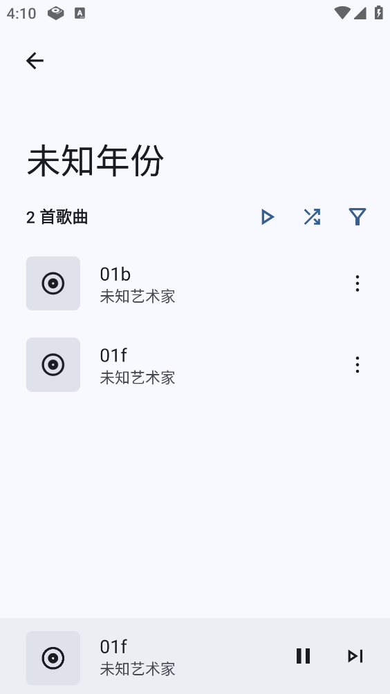 RS音乐播放器通用版图3