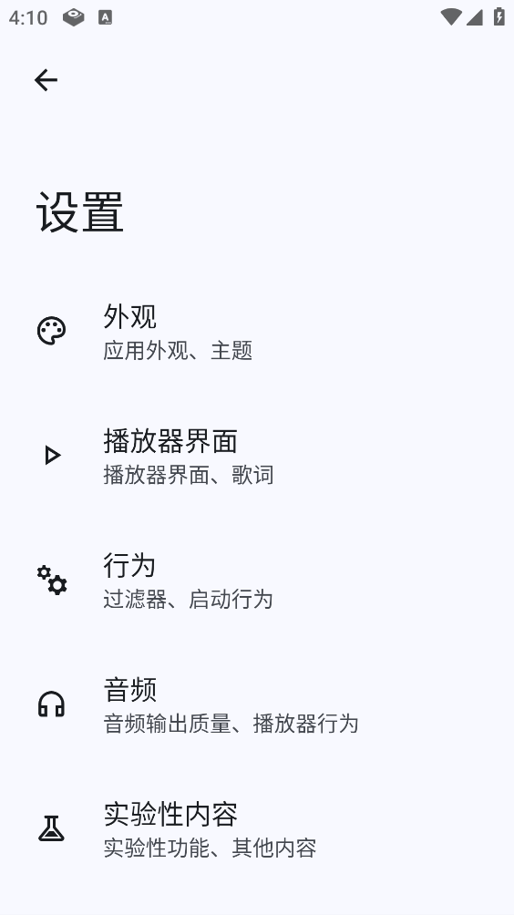 RS音乐播放器通用版图4