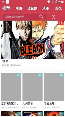 水手影视安卓版图2