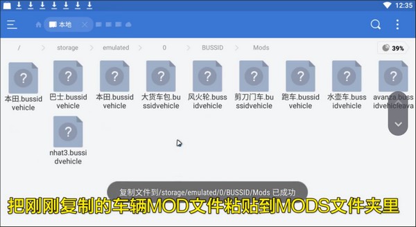 印尼巴士模拟器汉化版