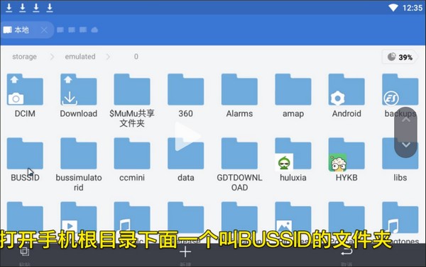 印尼巴士模拟器汉化版