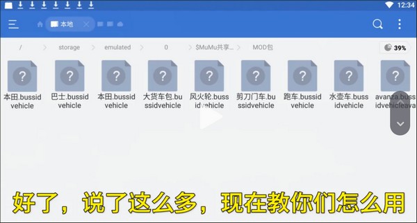 印尼巴士模拟器汉化版