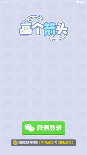 画个箭头(1)