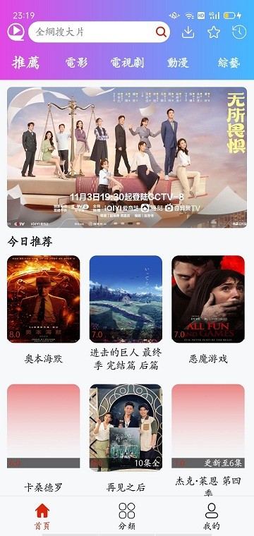 彩虹视频最新版图1