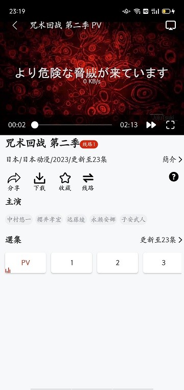 彩虹视频最新版图2