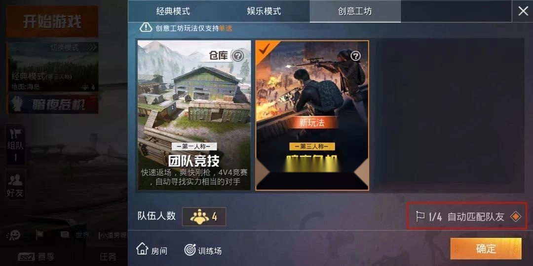 和平精英手游盛夏狂欢