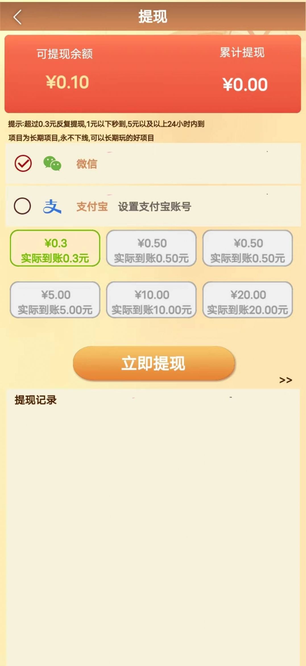 瓜果飘香红包游戏官方版