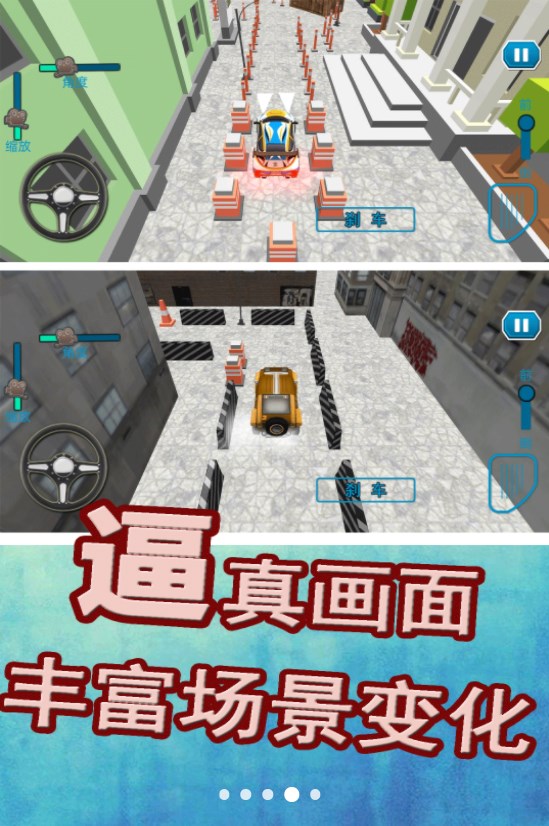 叫我停车达人小游戏最新版
