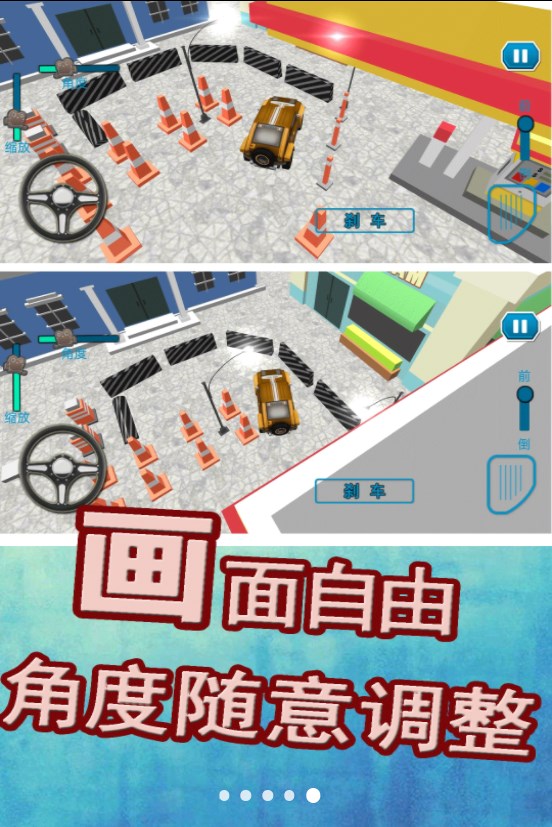 叫我停车达人小游戏最新版