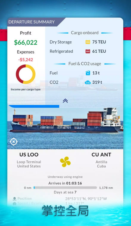 航运经理2026游戏中文手机版