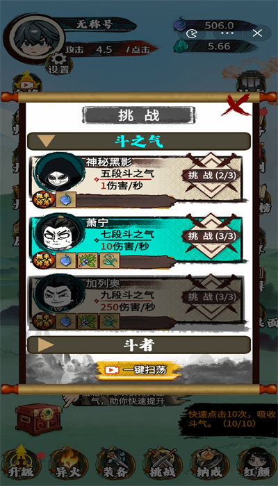 斗破七界游戏最新无2026