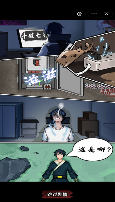 斗破七界游戏最新无2026