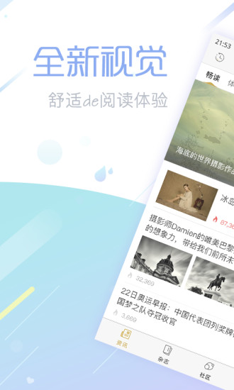 viva畅读免费原版