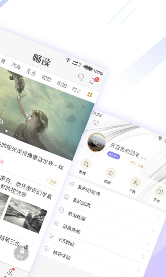 viva畅读免费原版