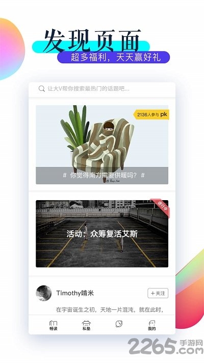 viva畅读免费原版