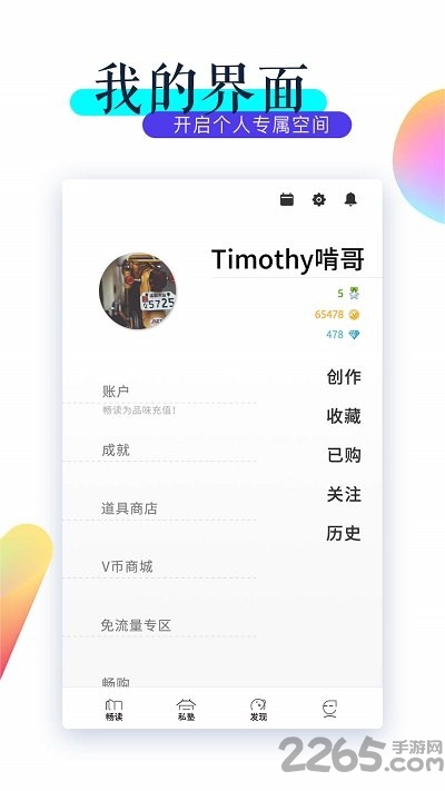 viva畅读免费原版