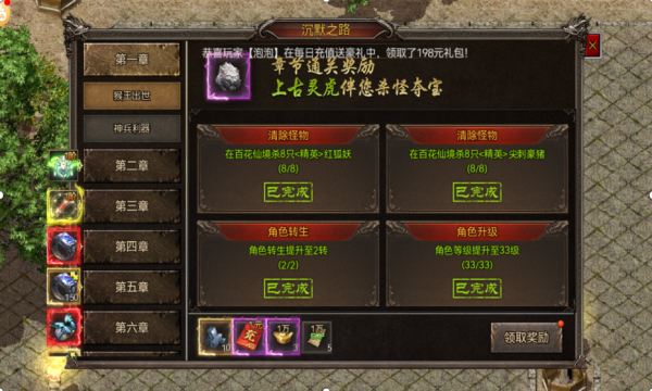 盟重英雄之道士下山手游官方版