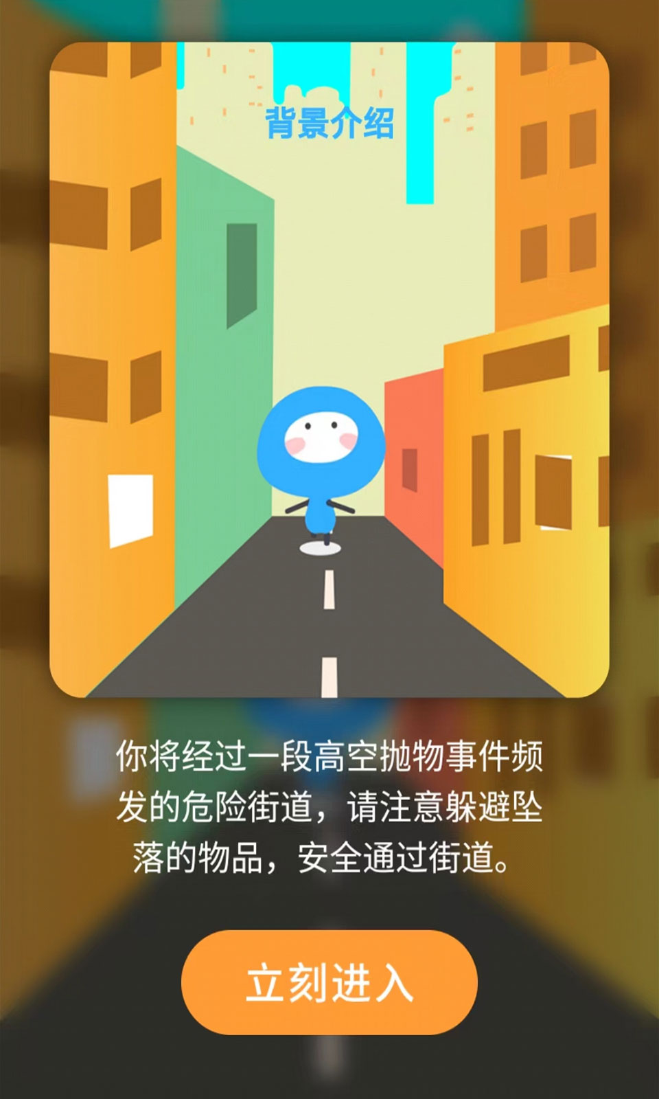 躲避抛物小游戏手机版下载安装