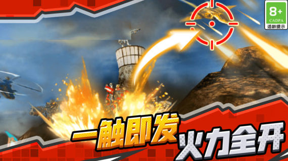 超级无敌机甲游戏安卓官方版