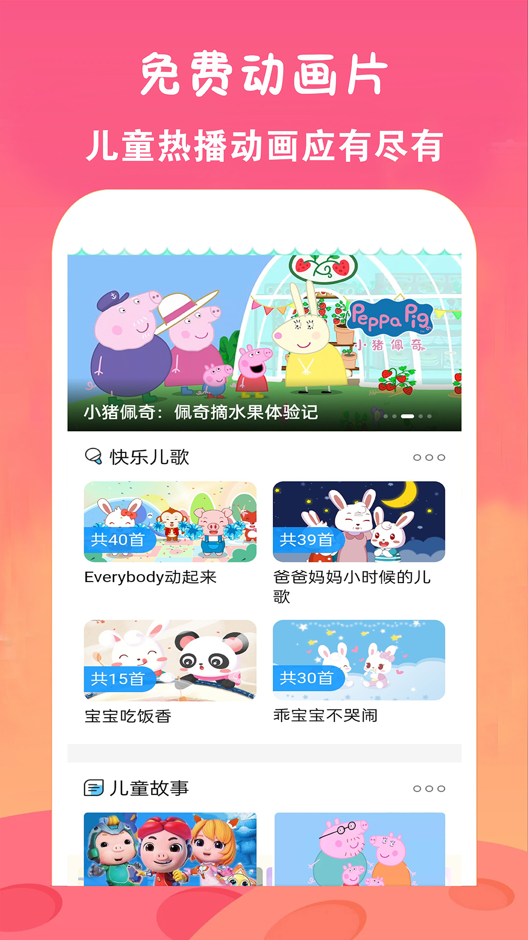 看动画片大全免费原版