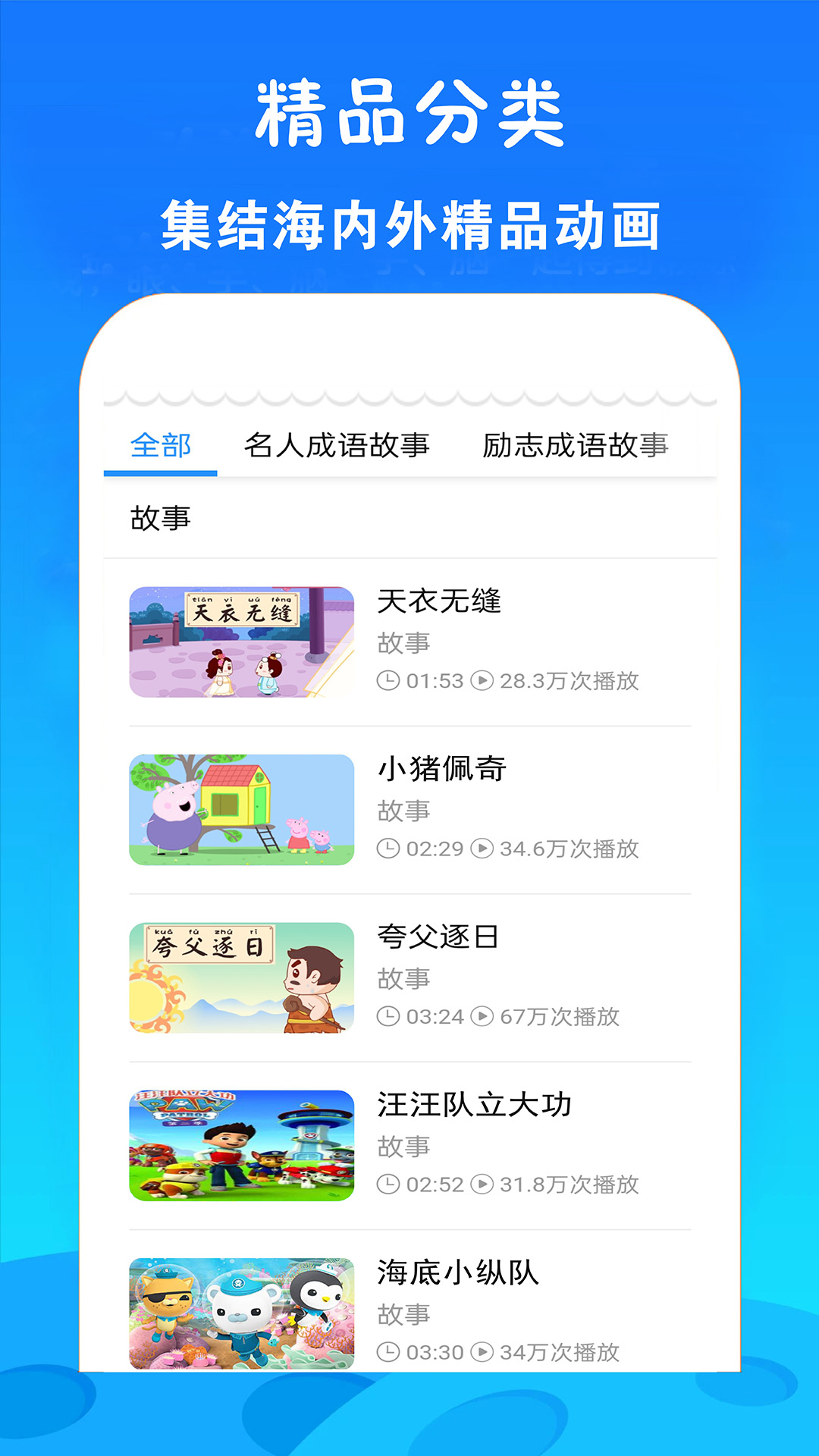看动画片大全免费原版